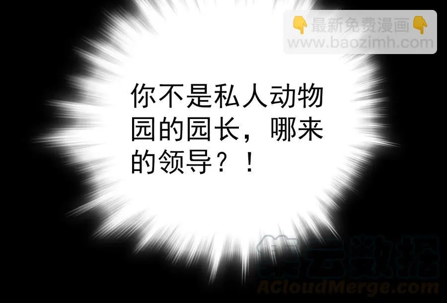 057 熟人帮忙 第25页