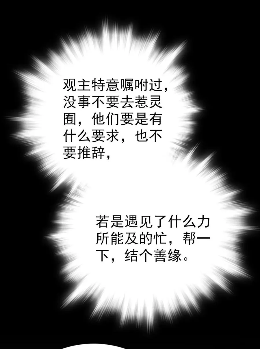057 熟人帮忙 第26页