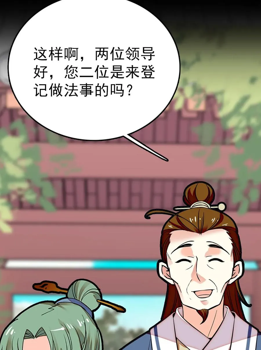 057 熟人帮忙 第27页