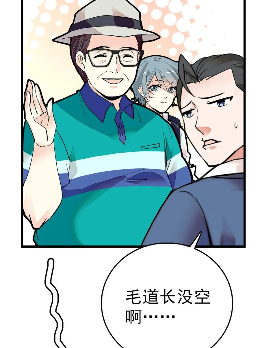 057 熟人帮忙 第29页
