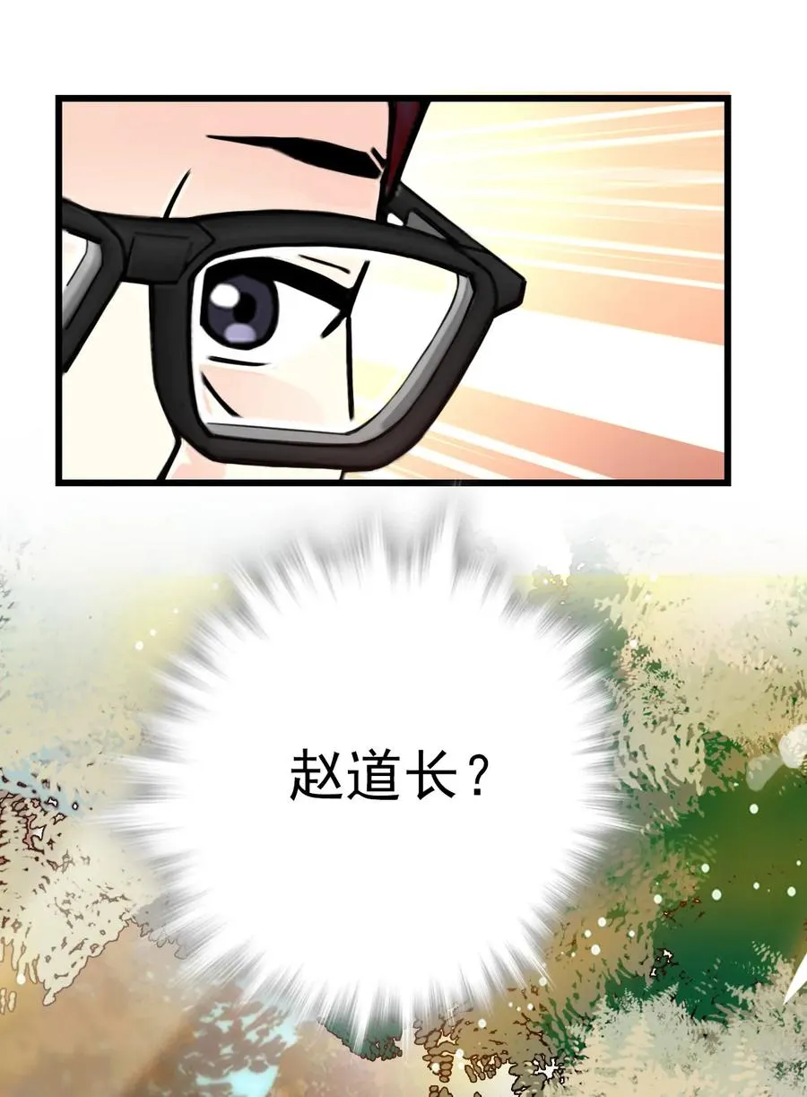 057 熟人帮忙 第32页