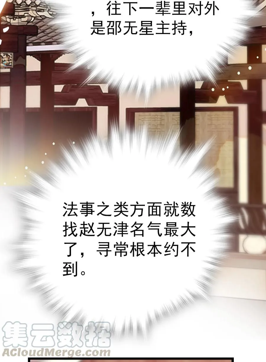 057 熟人帮忙 第34页