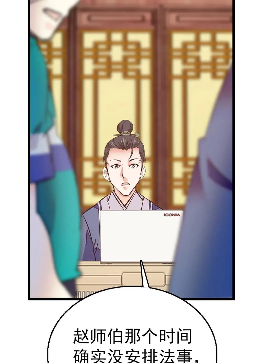057 熟人帮忙 第35页