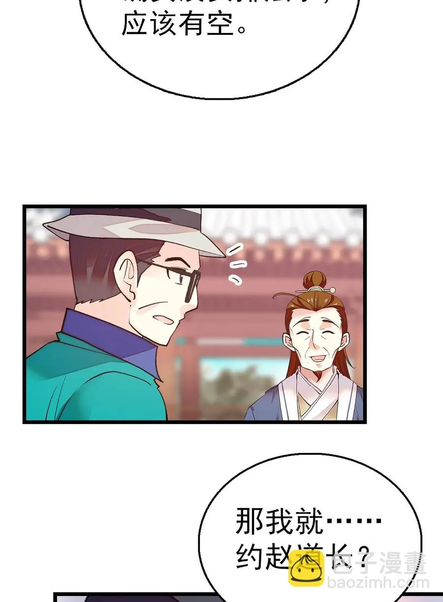 057 熟人帮忙 第36页