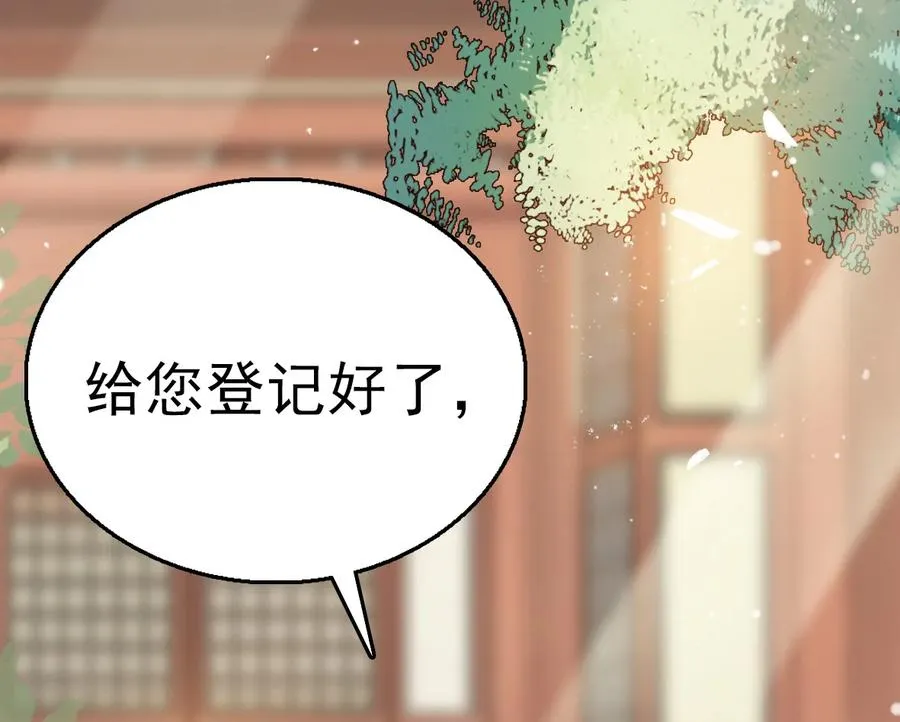 057 熟人帮忙 第39页