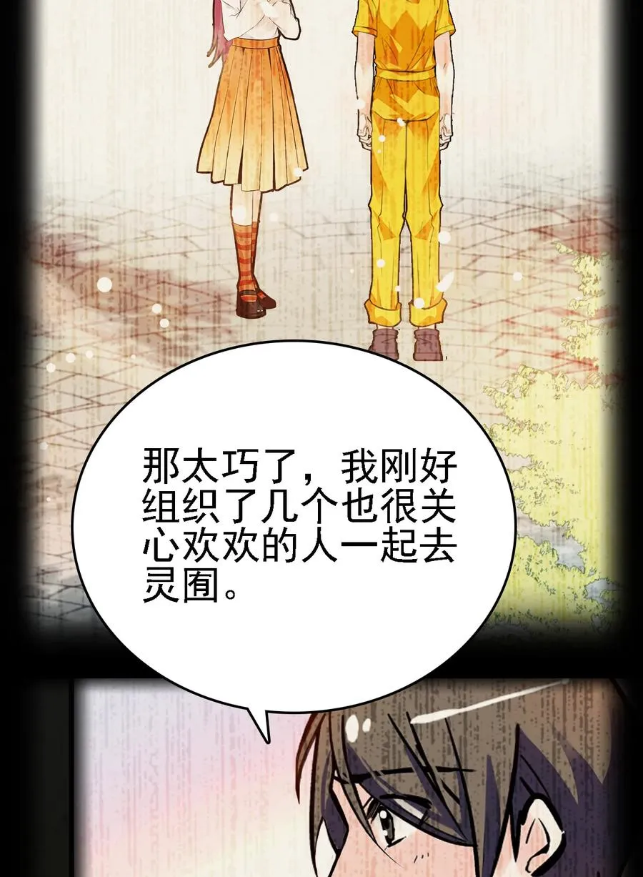 060 看望欢欢 第3页