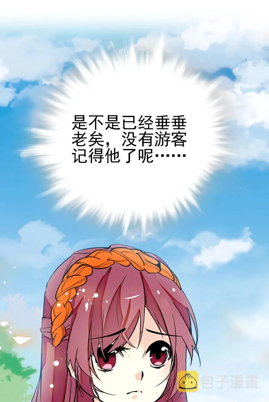 060 看望欢欢 第8页