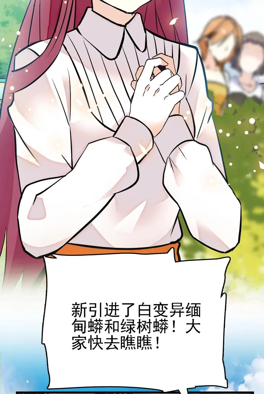 060 看望欢欢 第9页