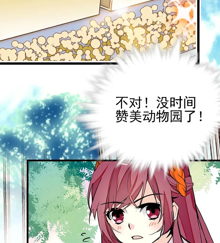 060 看望欢欢 第18页