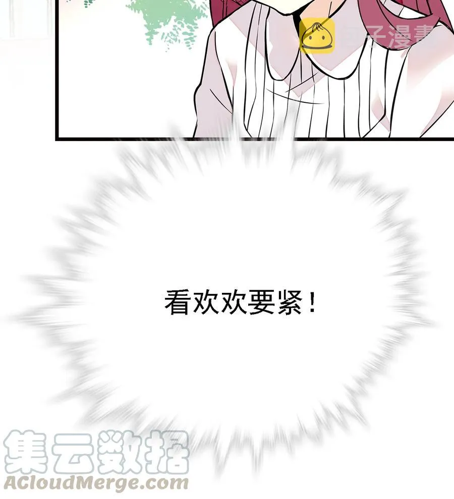 060 看望欢欢 第19页