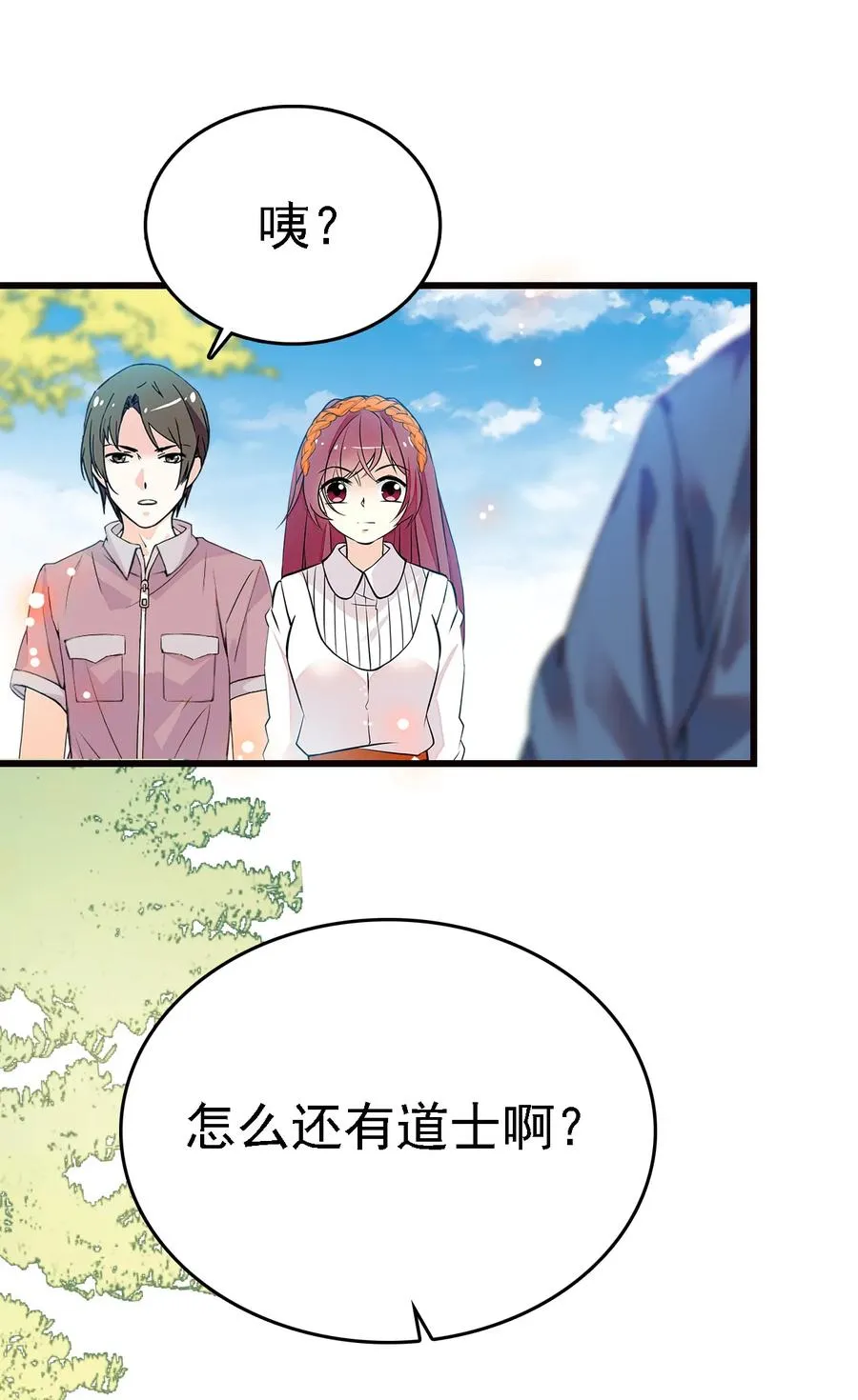 060 看望欢欢 第20页