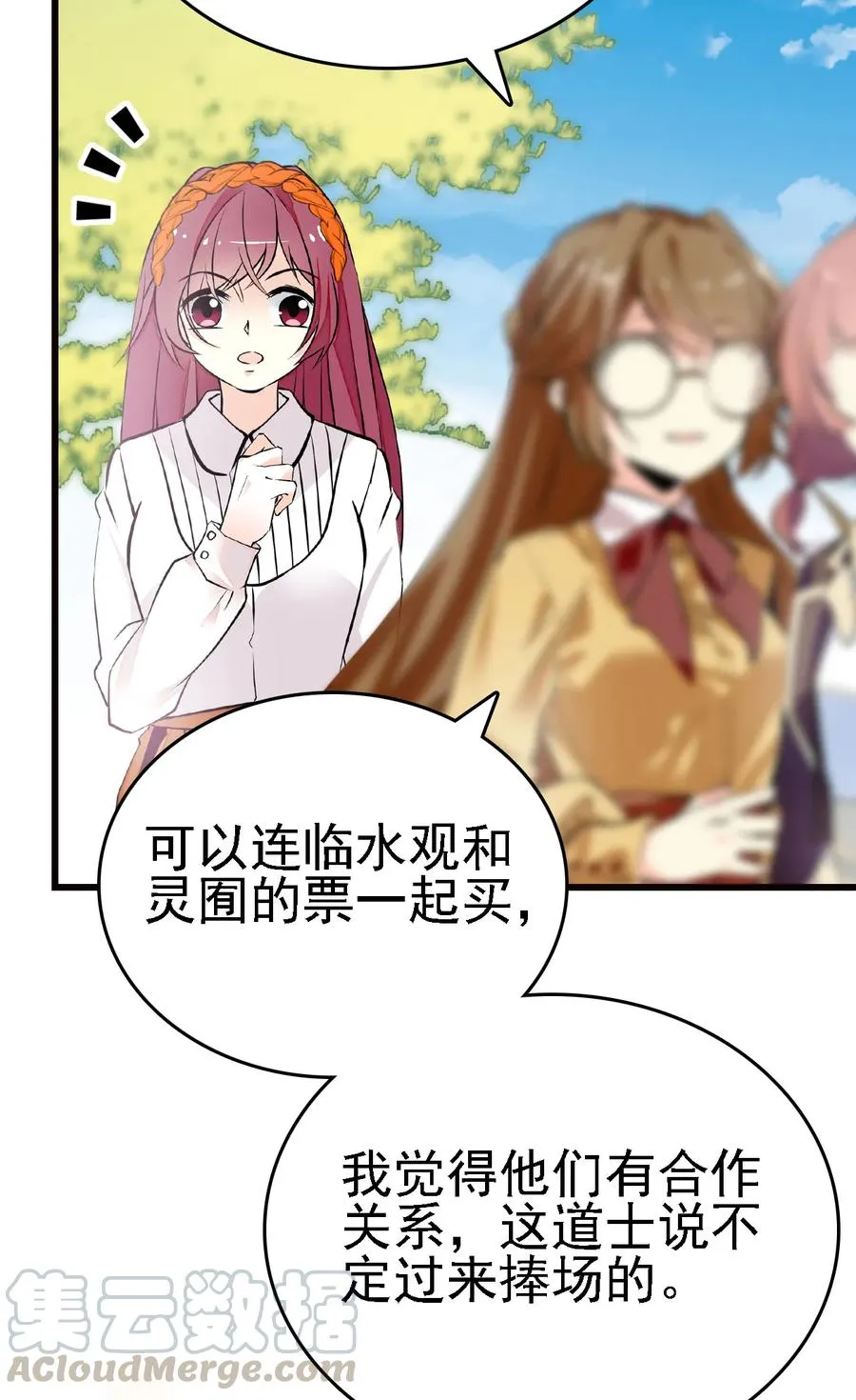 060 看望欢欢 第22页