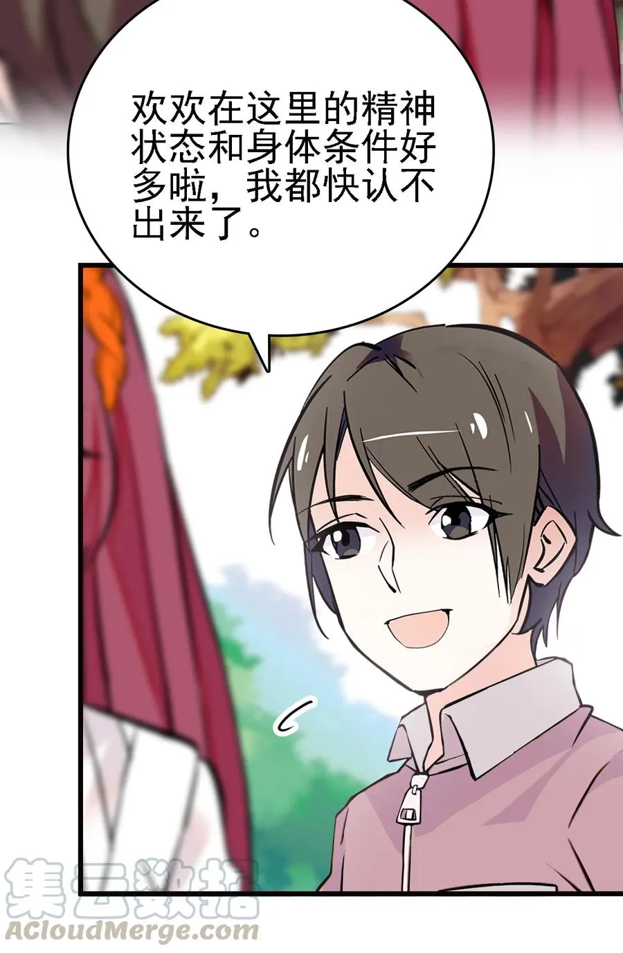 060 看望欢欢 第31页