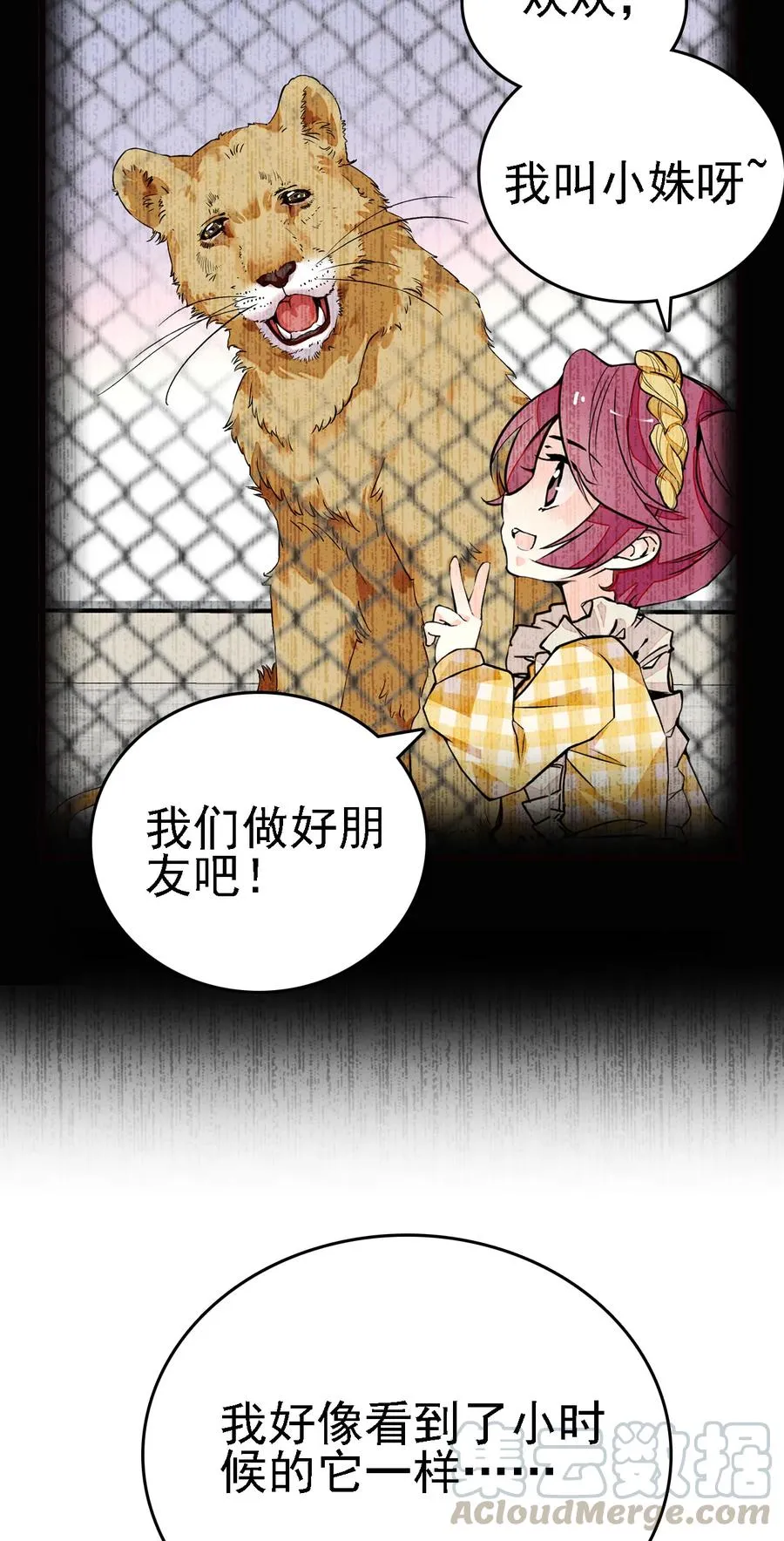 060 看望欢欢 第34页