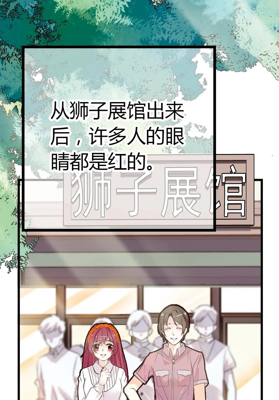 061 养狗也要被威胁 第2页