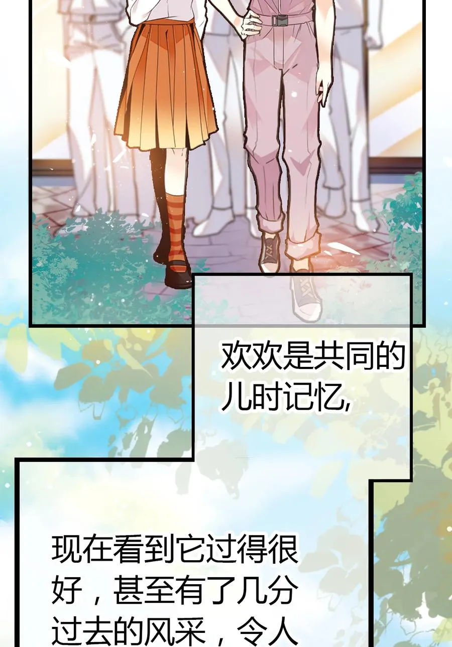 061 养狗也要被威胁 第3页