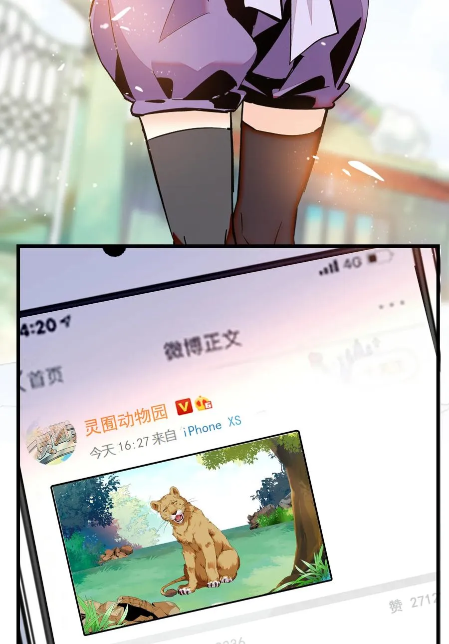 061 养狗也要被威胁 第6页