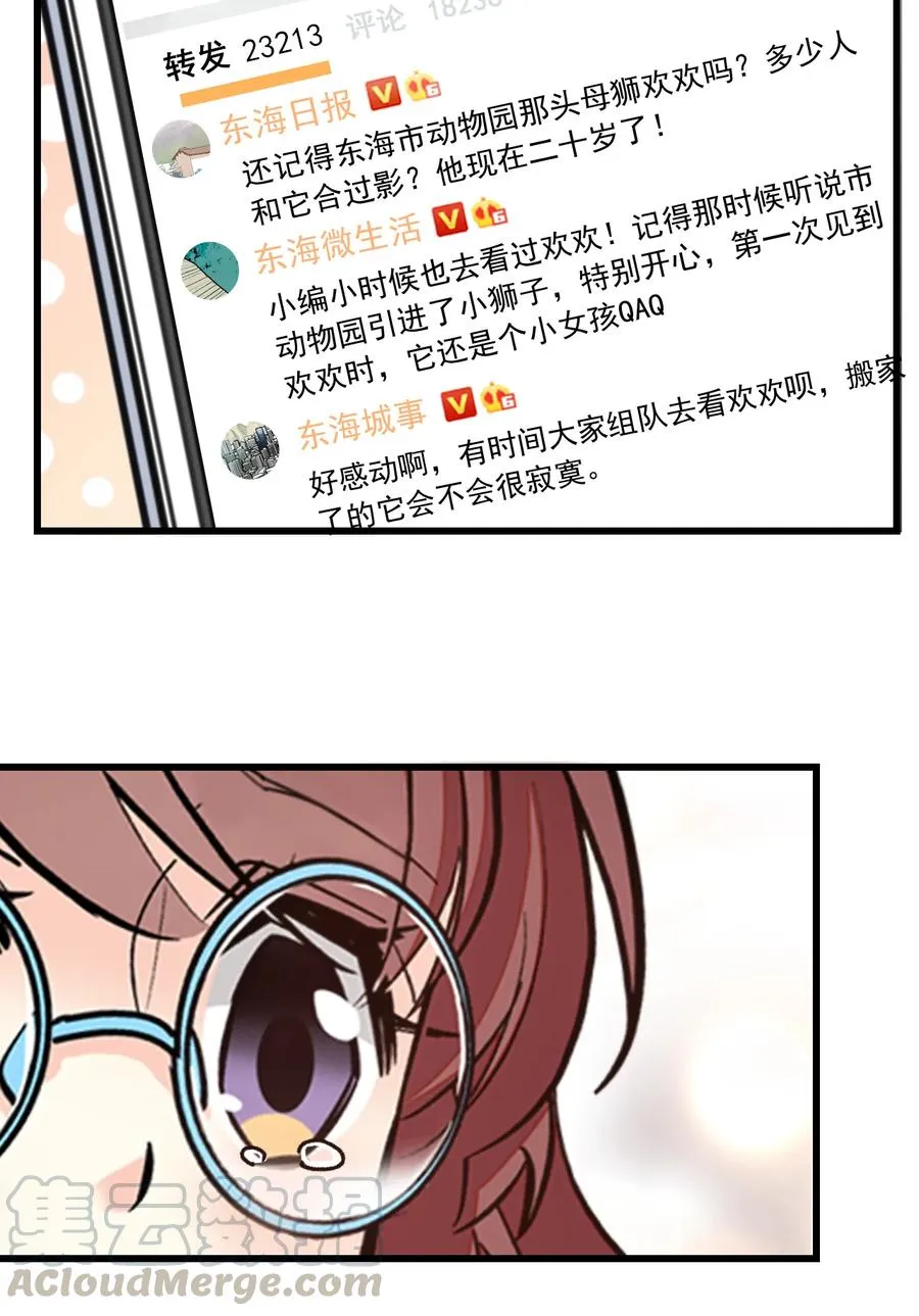 061 养狗也要被威胁 第7页