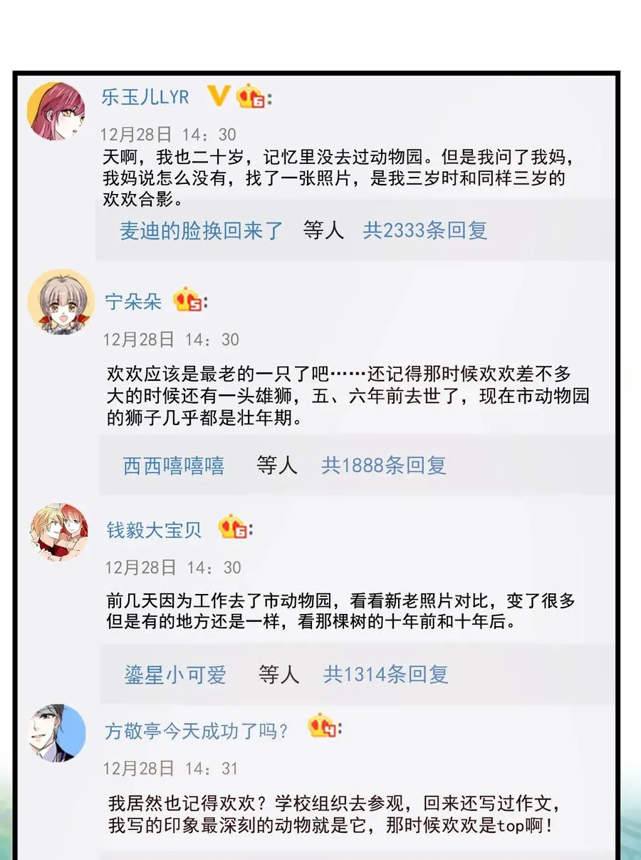 061 养狗也要被威胁 第8页