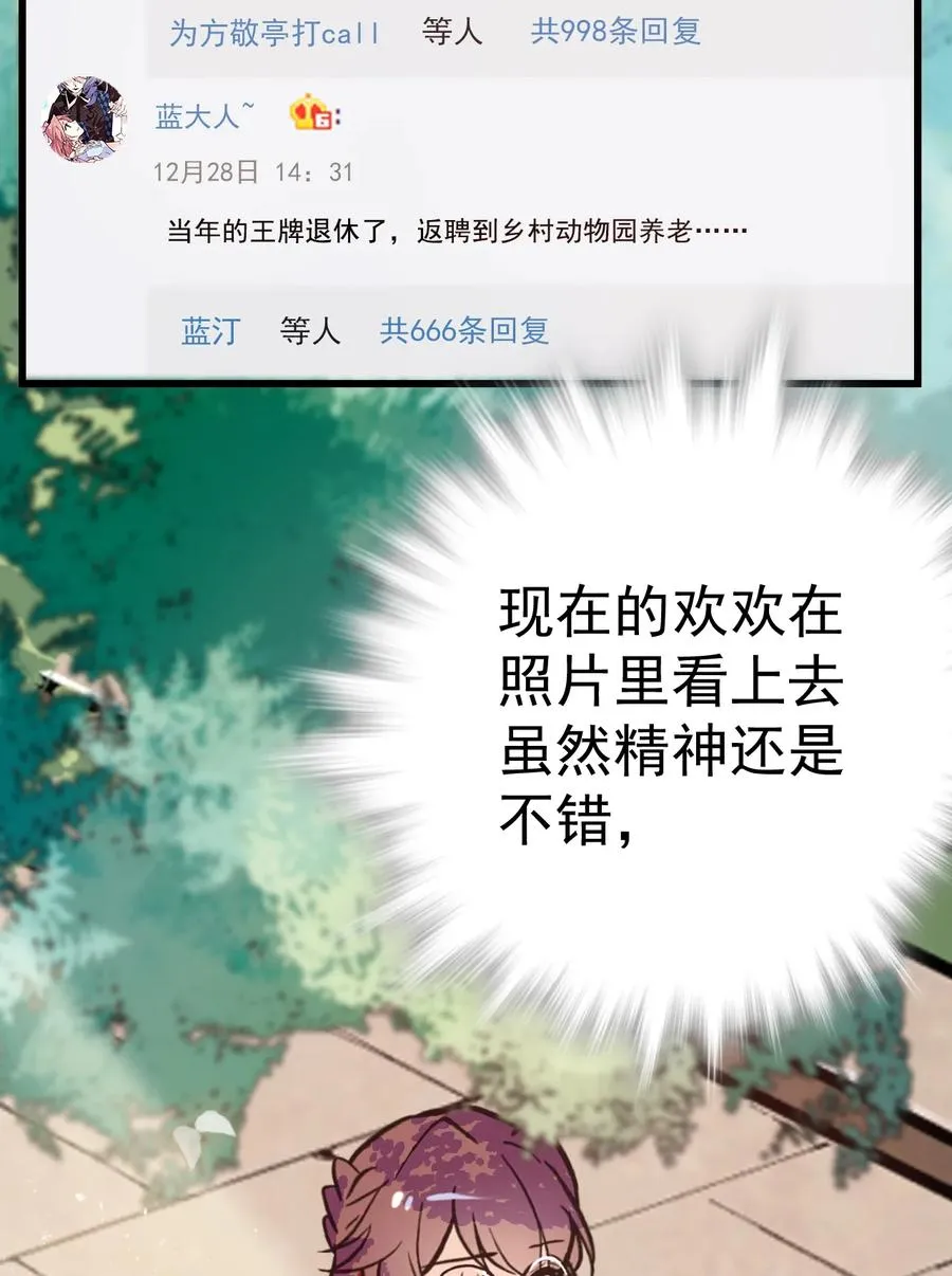 061 养狗也要被威胁 第9页