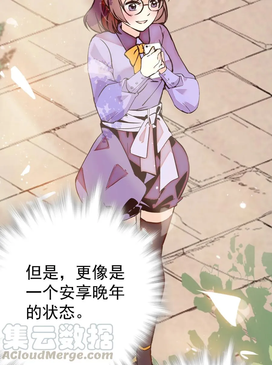061 养狗也要被威胁 第10页