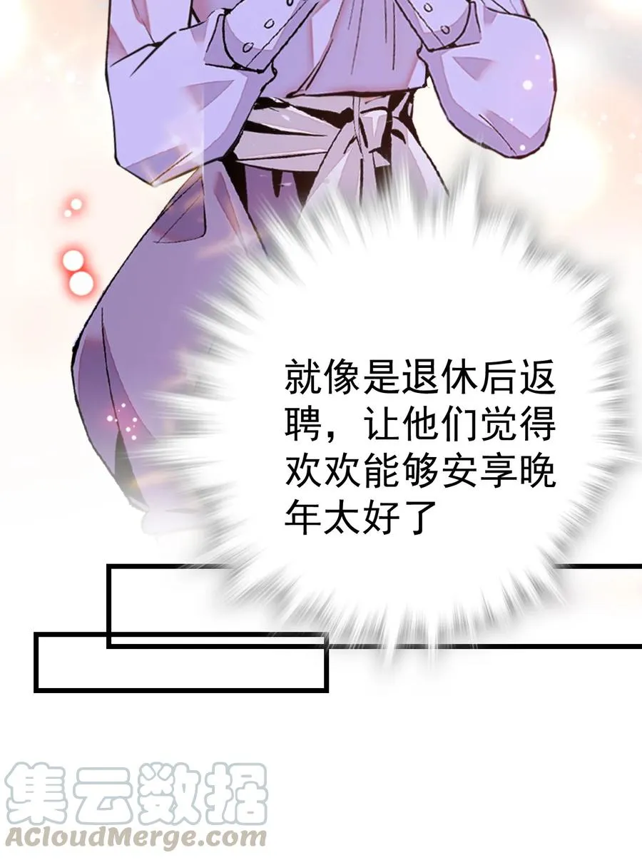 061 养狗也要被威胁 第13页