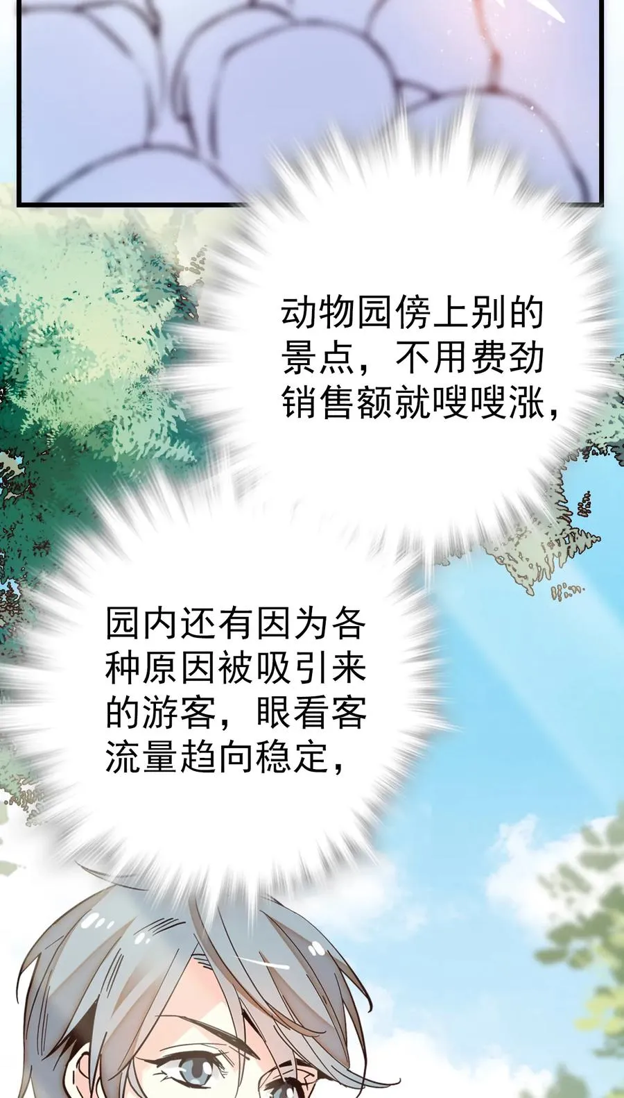 061 养狗也要被威胁 第15页