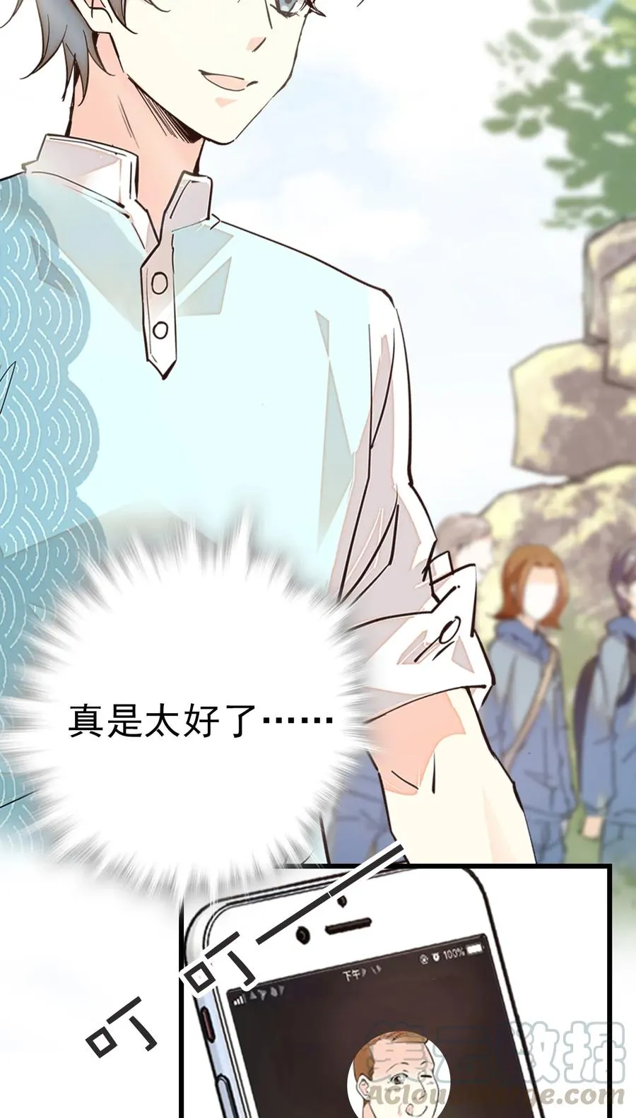 061 养狗也要被威胁 第16页