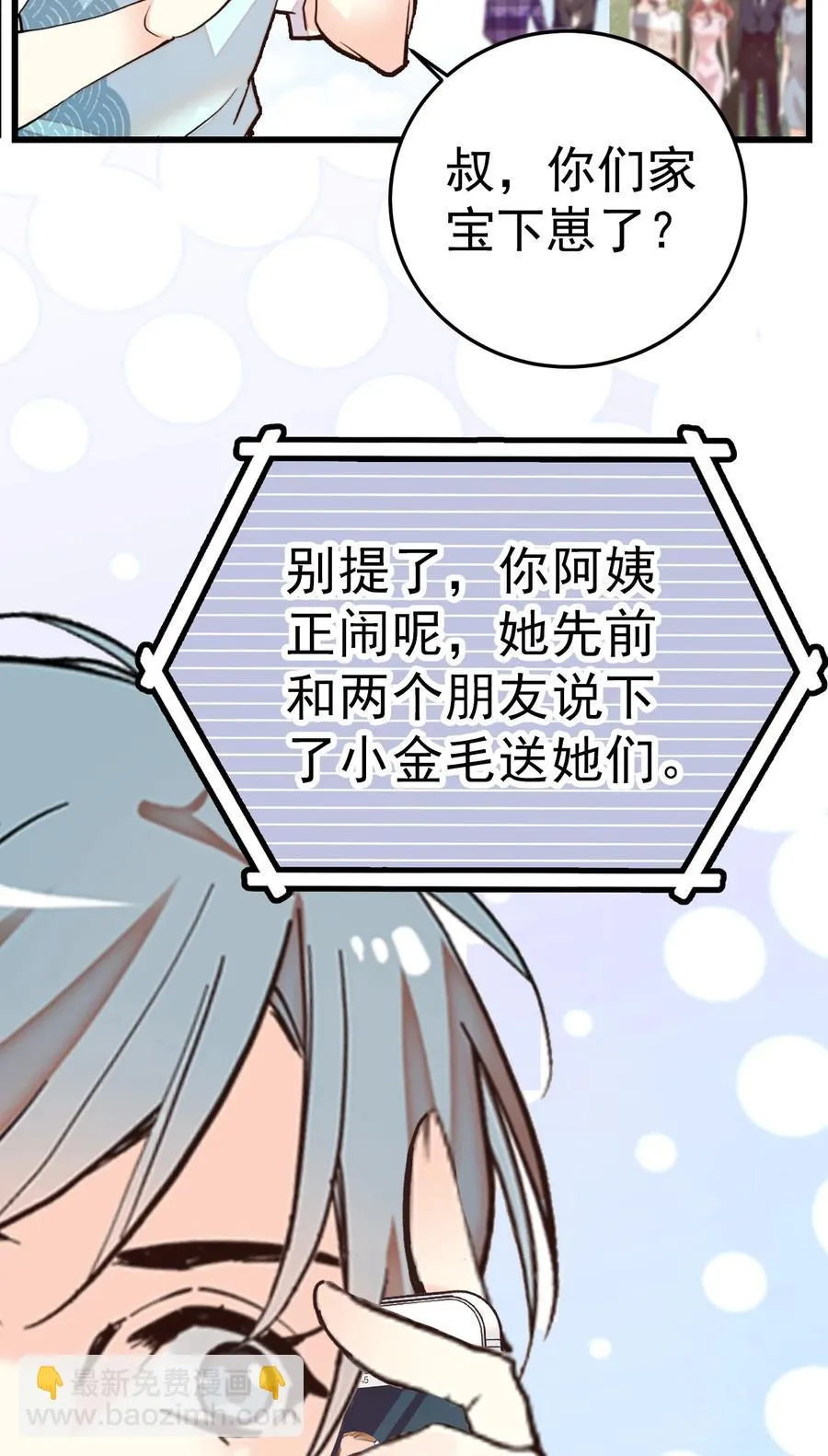 061 养狗也要被威胁 第18页