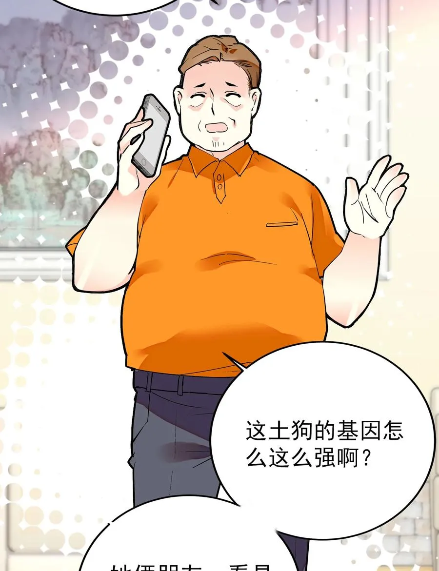 061 养狗也要被威胁 第21页