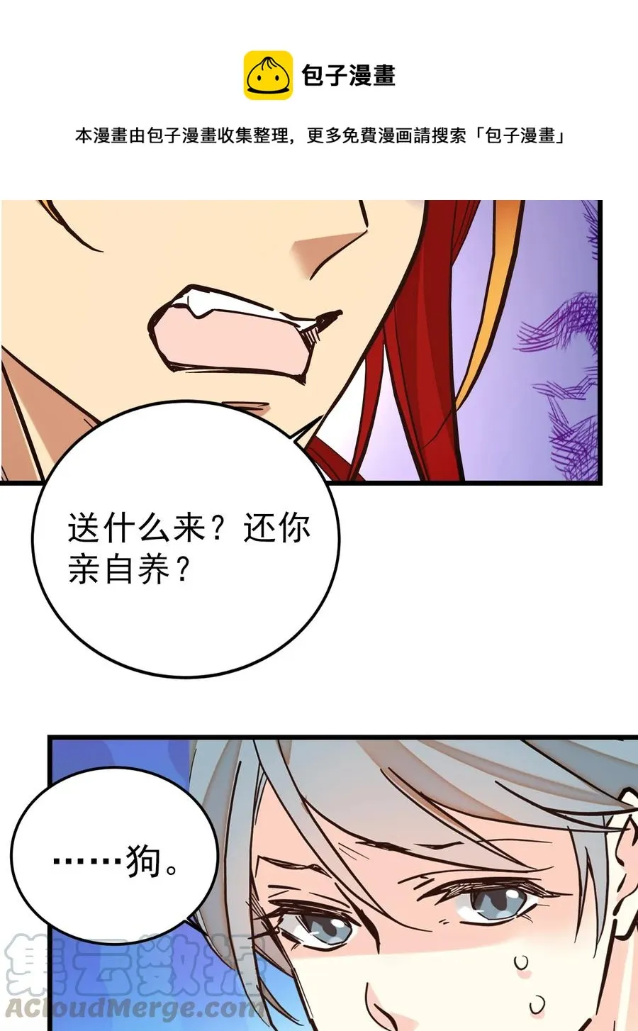 061 养狗也要被威胁 第28页