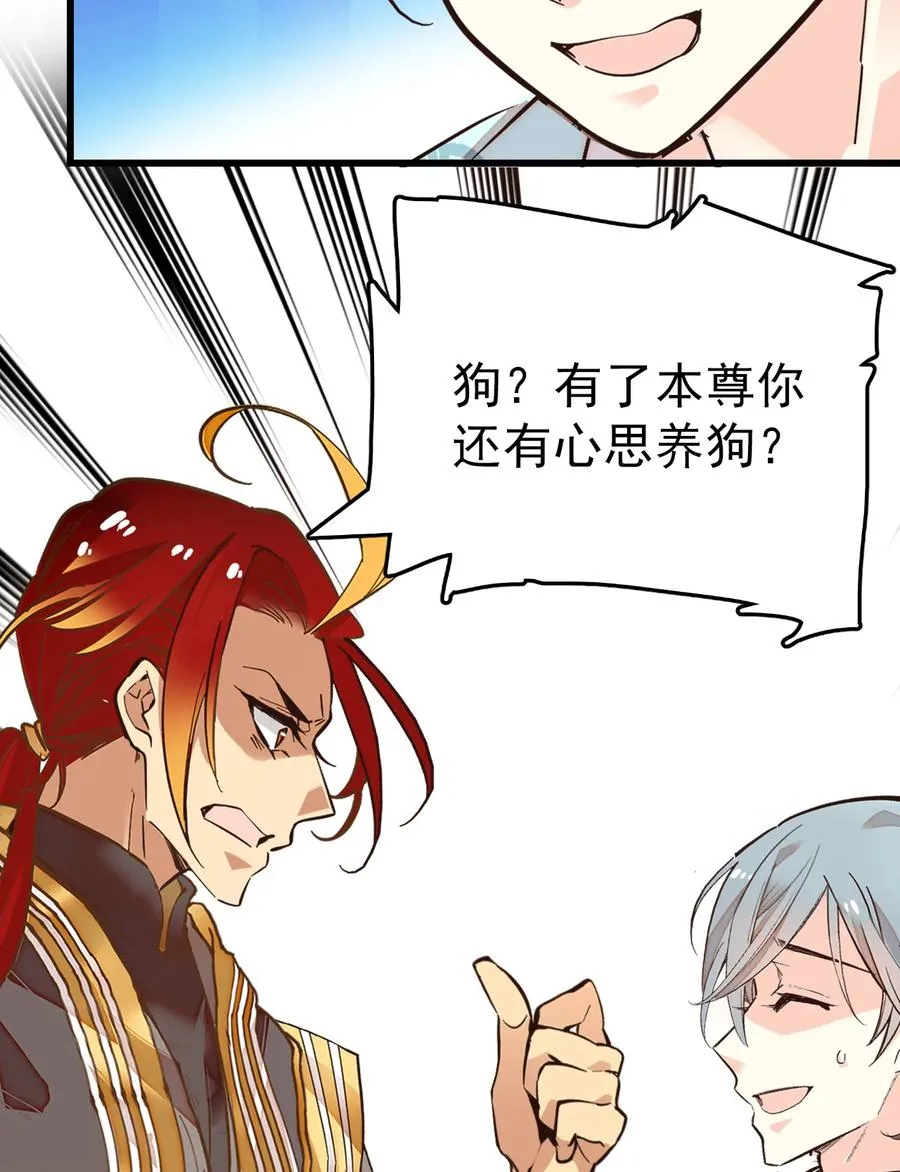 061 养狗也要被威胁 第29页