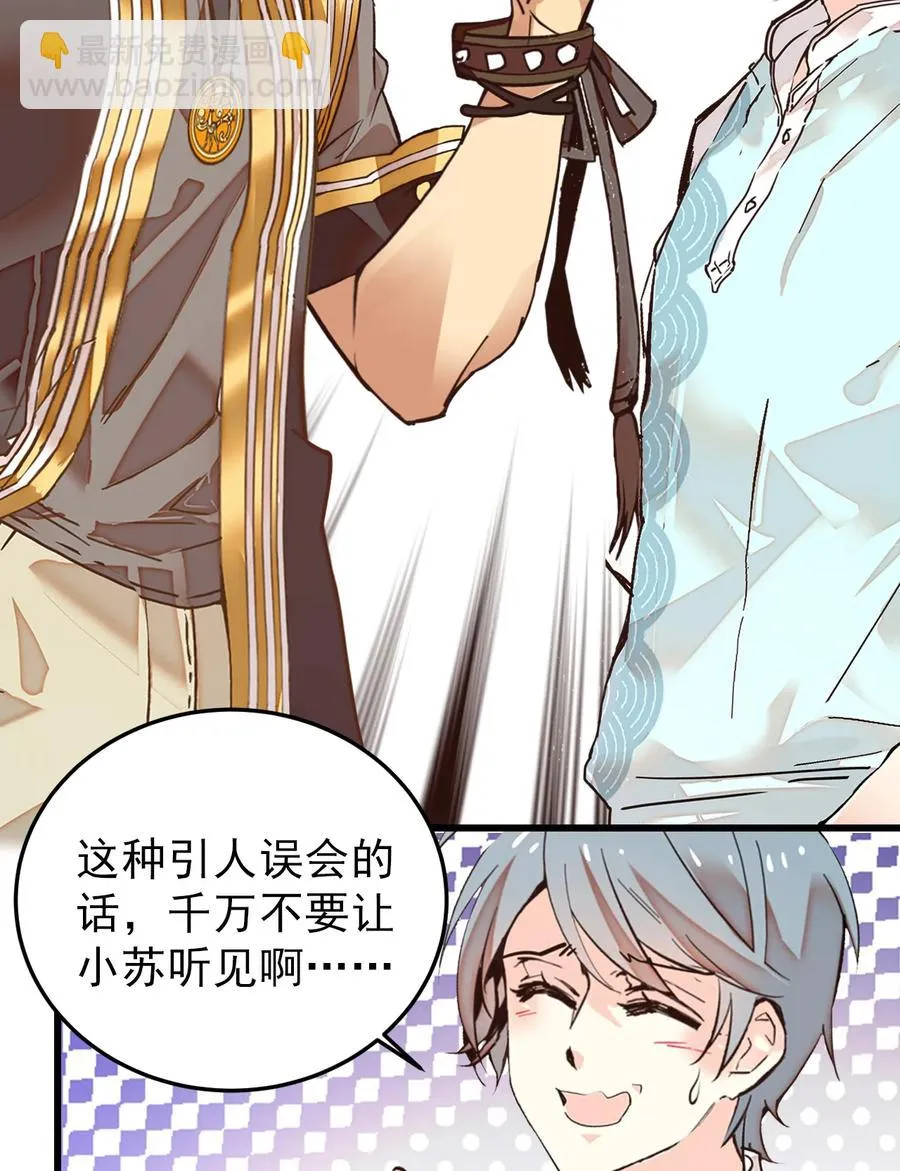 061 养狗也要被威胁 第30页
