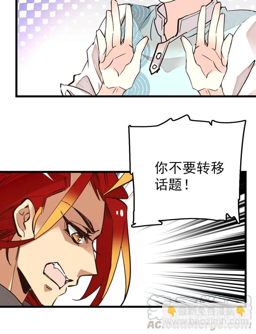 061 养狗也要被威胁 第31页