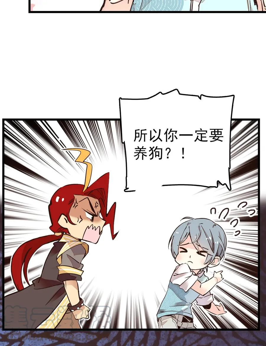 061 养狗也要被威胁 第34页