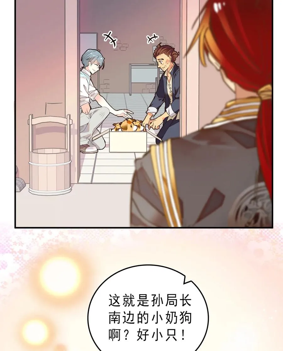 062 四大天王 第5页