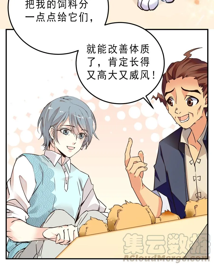 062 四大天王 第7页