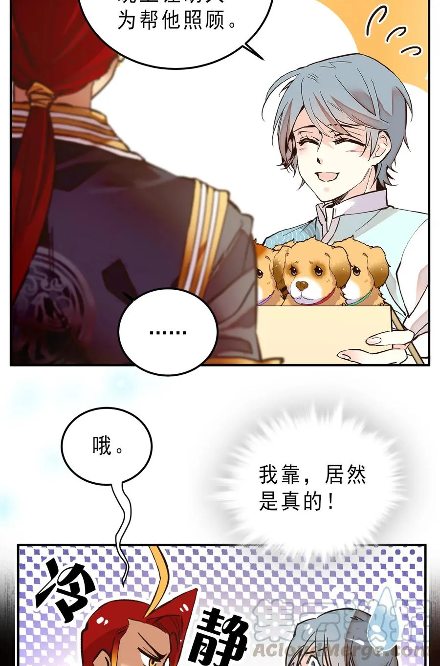 062 四大天王 第10页