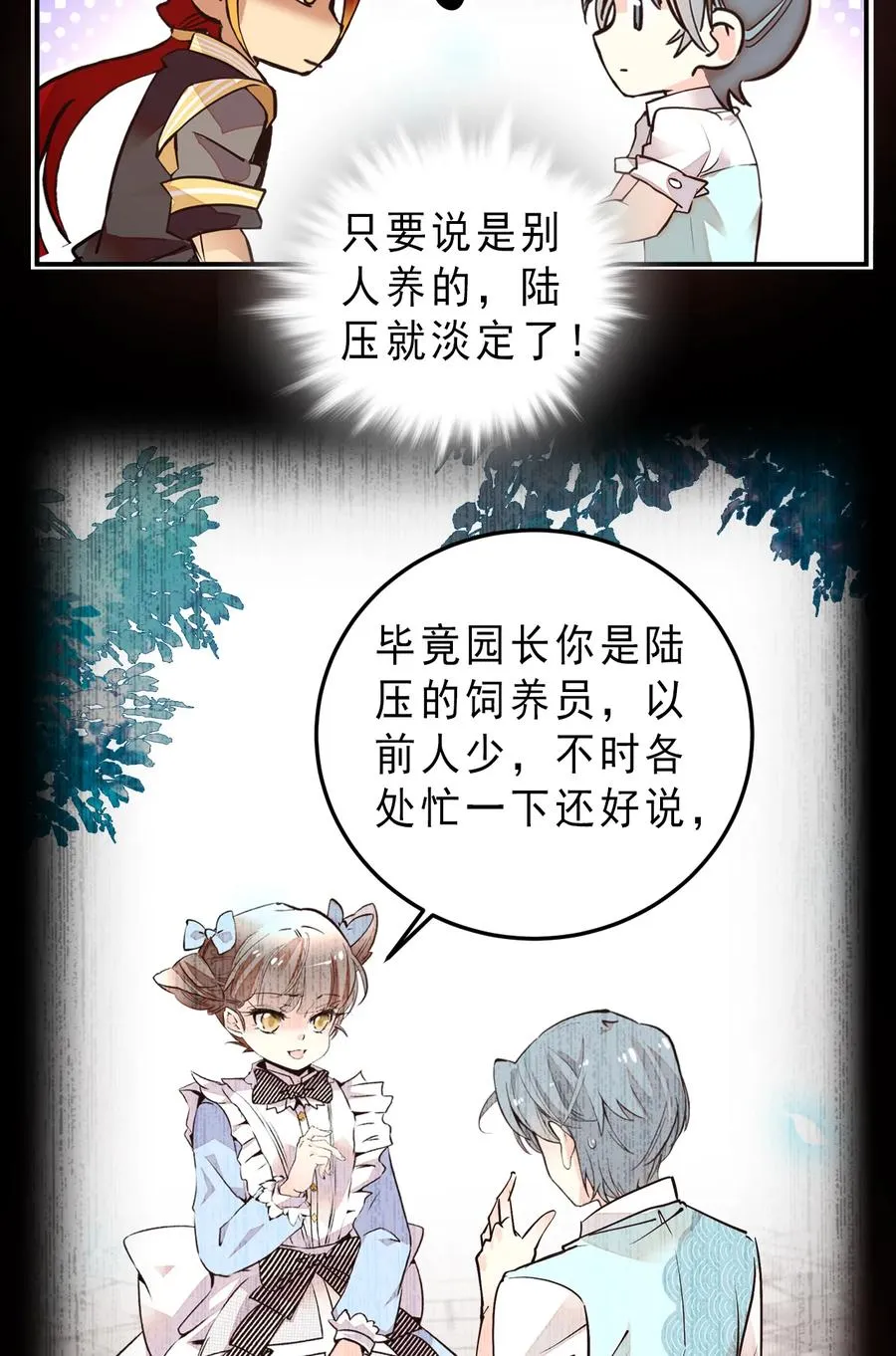 062 四大天王 第11页