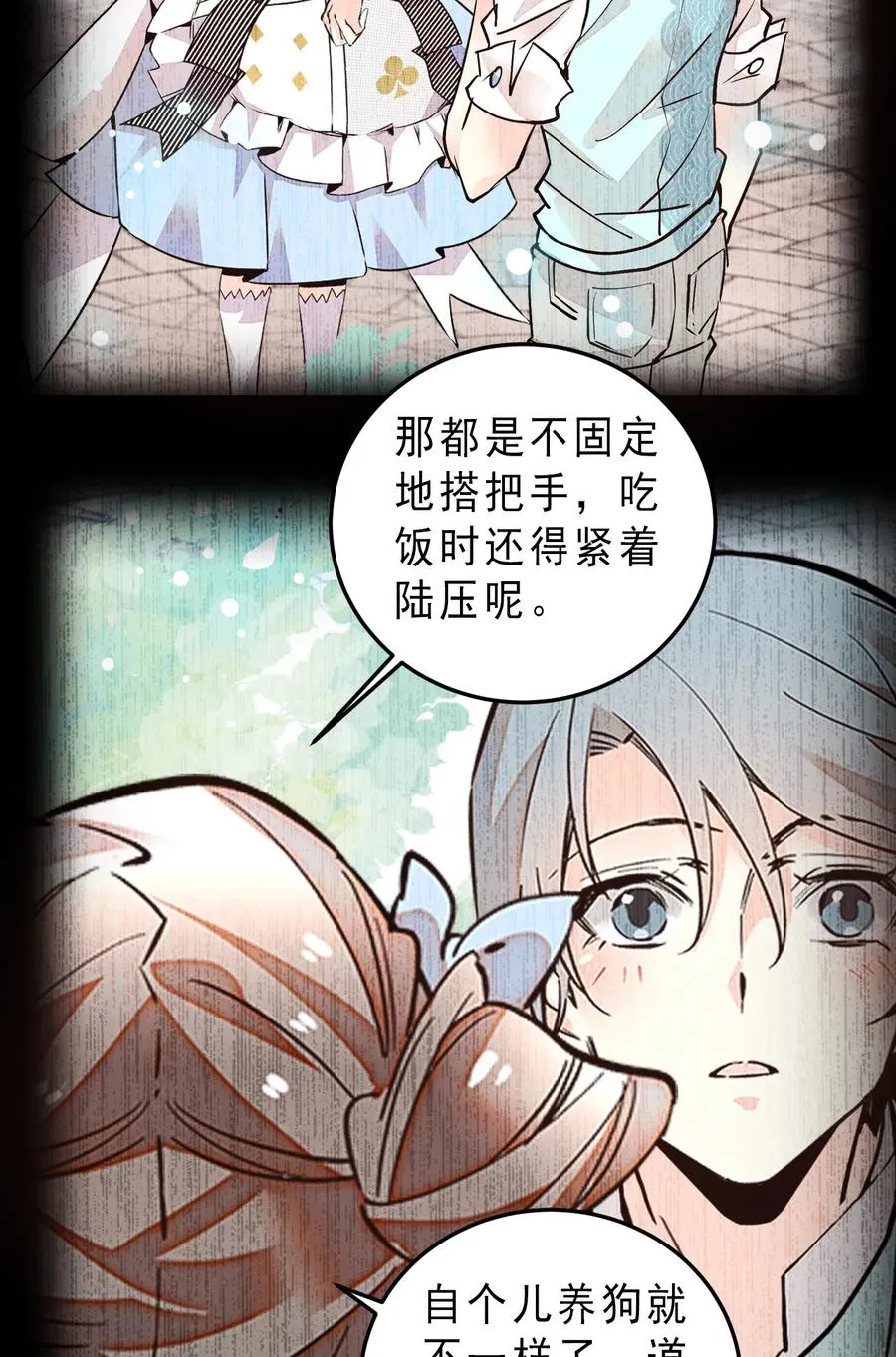 062 四大天王 第12页