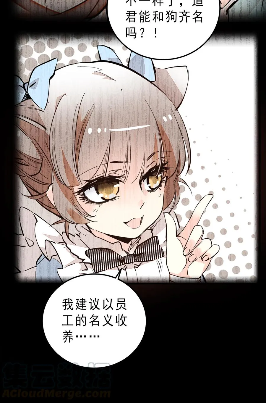 062 四大天王 第13页