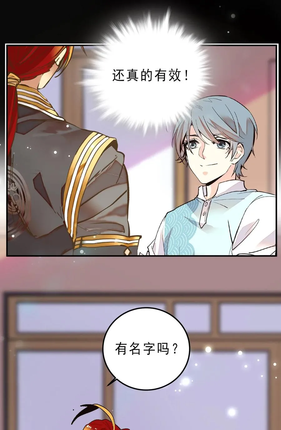 062 四大天王 第14页