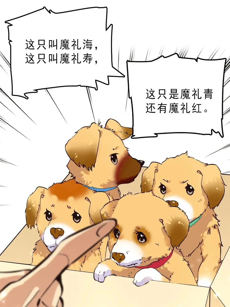 062 四大天王 第18页