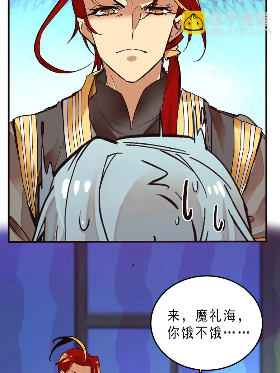 062 四大天王 第20页