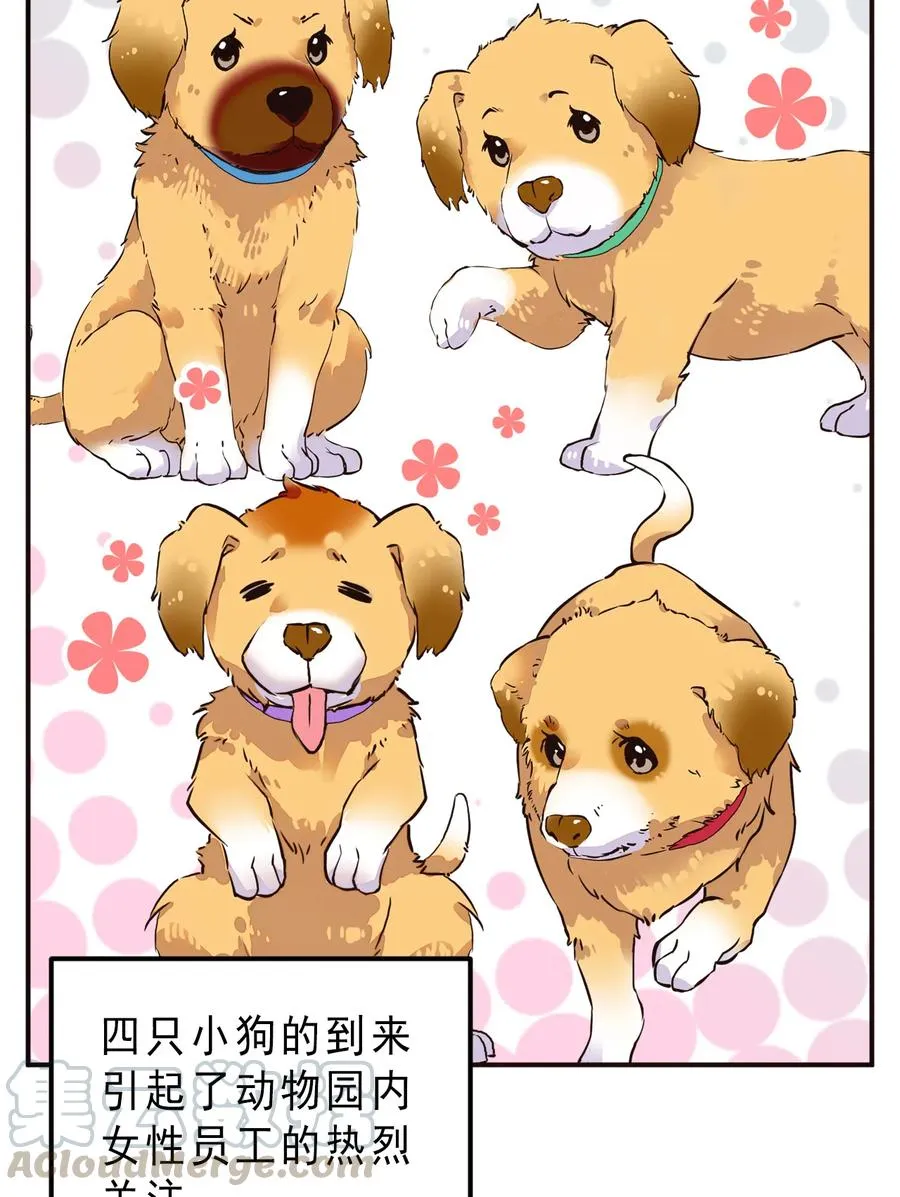 062 四大天王 第22页