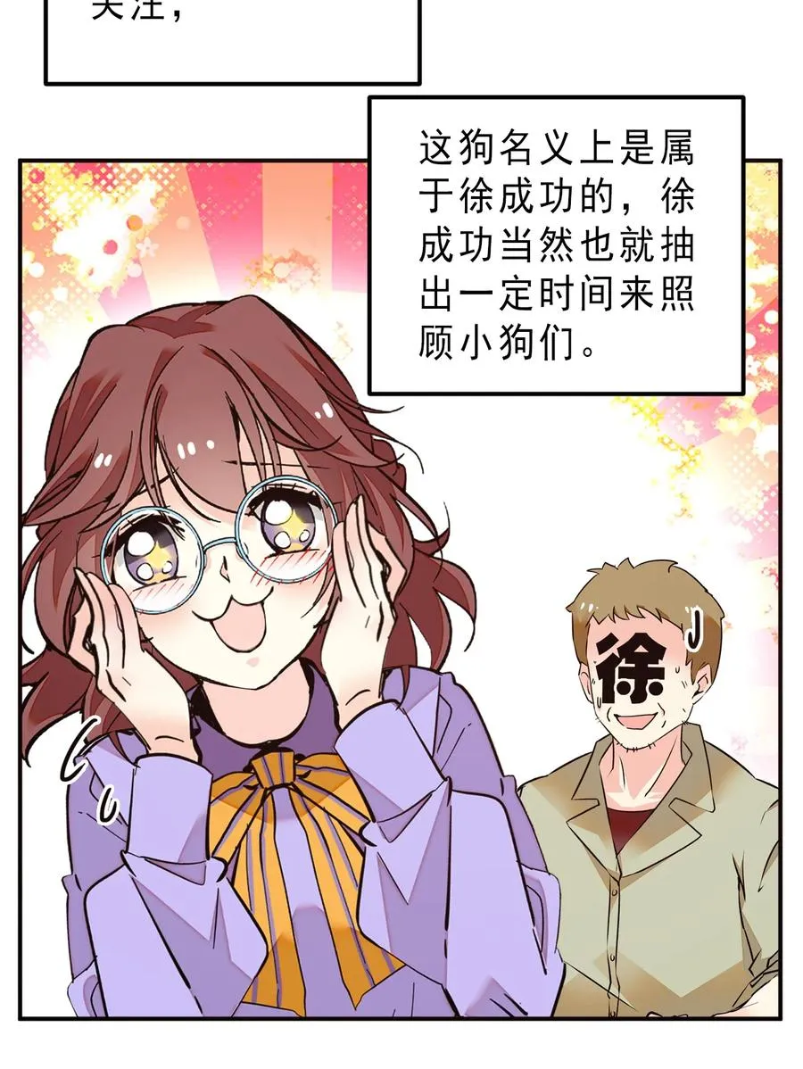 062 四大天王 第23页