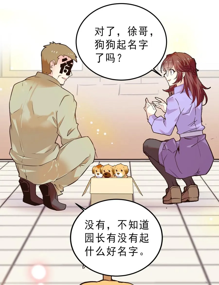 062 四大天王 第24页