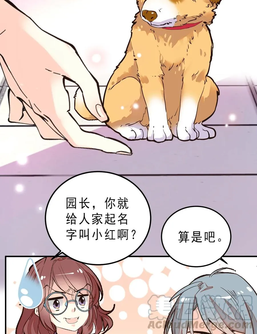 062 四大天王 第28页
