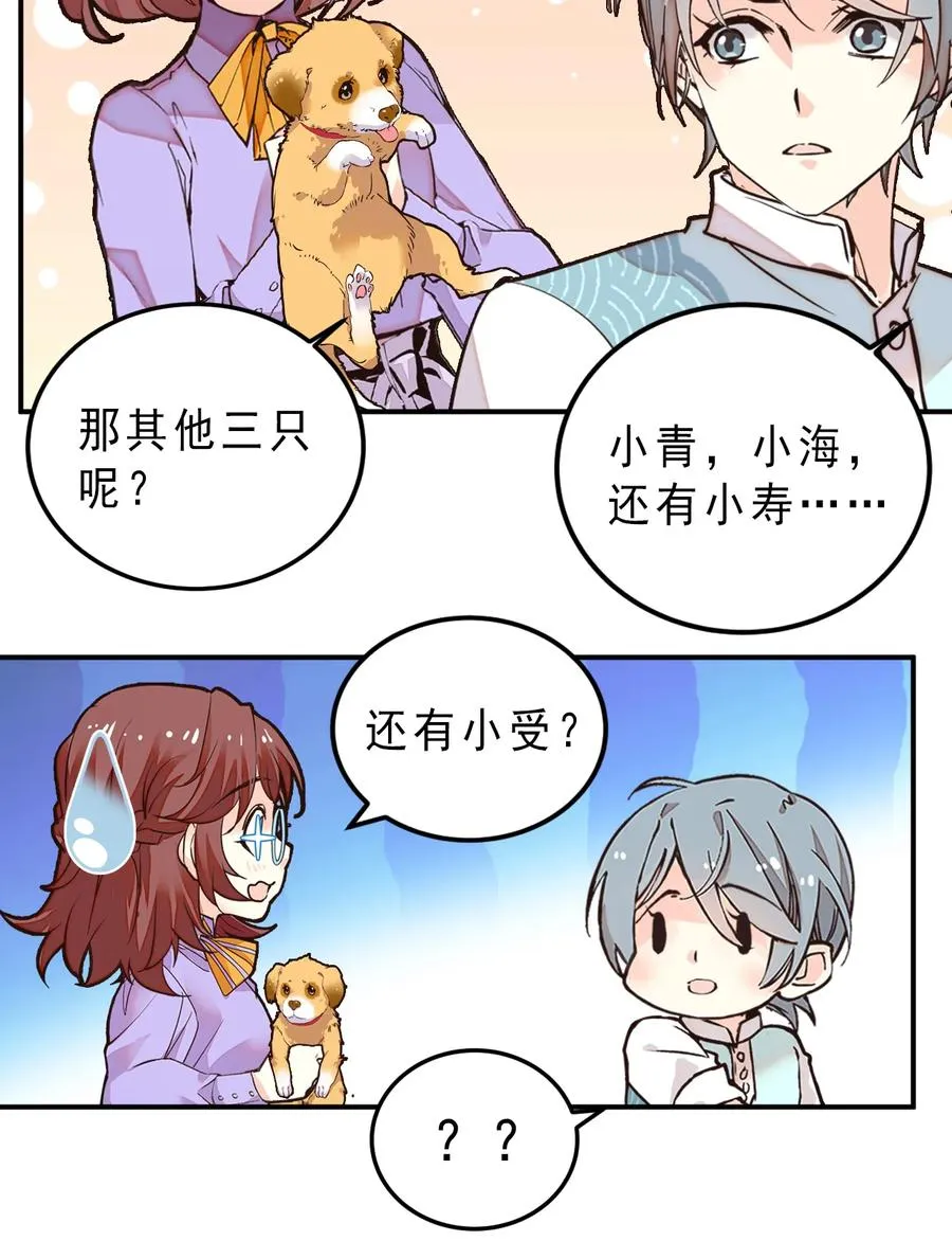 062 四大天王 第29页