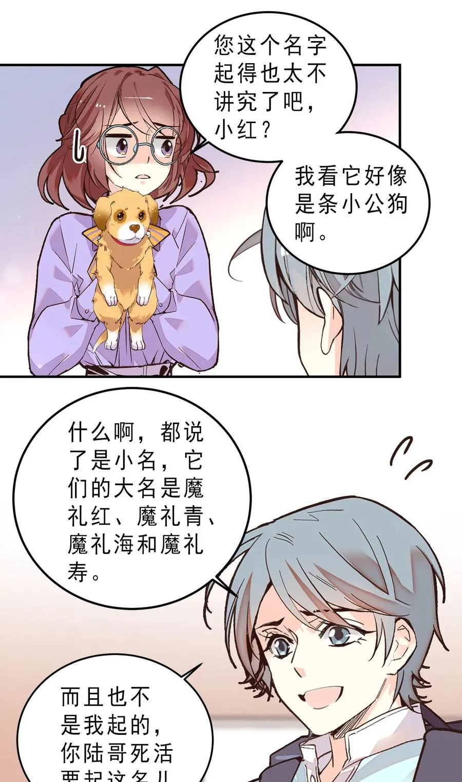 062 四大天王 第30页